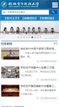 Mobile Screenshot of exp.gliet.edu.cn