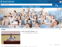 Tablet Screenshot of exp.gliet.edu.cn